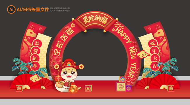 春節(jié)門頭