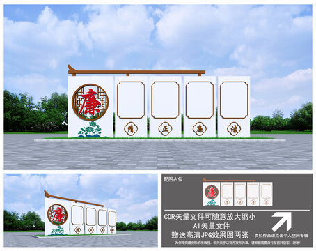 廉政宣傳欄