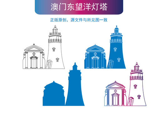 澳門東望洋燈塔