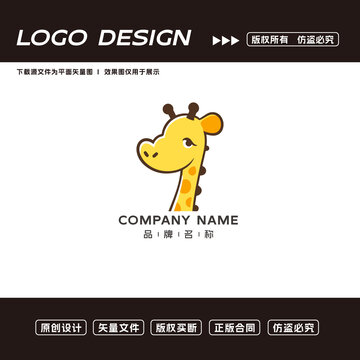 卡通長頸鹿logo標(biāo)志