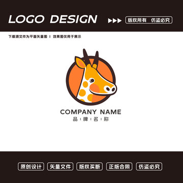 長(zhǎng)頸鹿logo標(biāo)志
