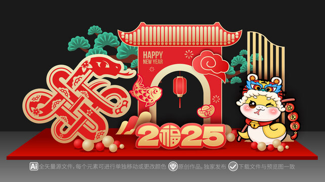 蛇年美陳布置