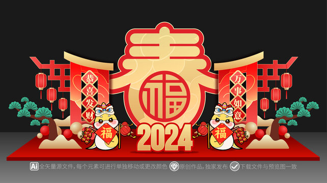 蛇年美陳打卡DP點