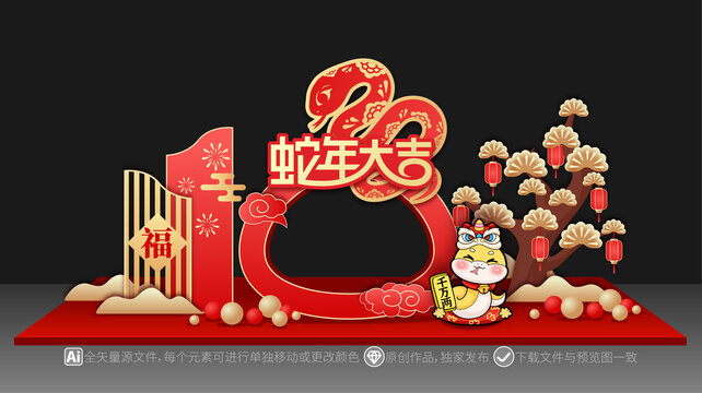 2025新年美陳布置