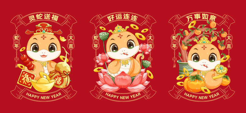 蛇年門貼