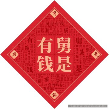 舅是有錢