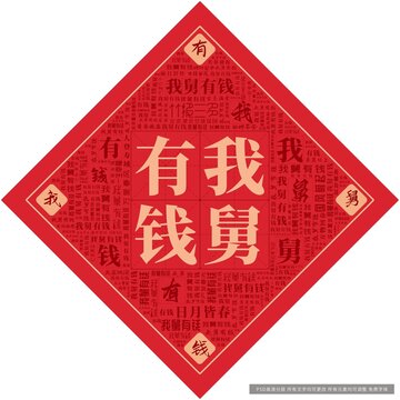 我舅有錢