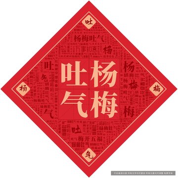 楊梅吐氣