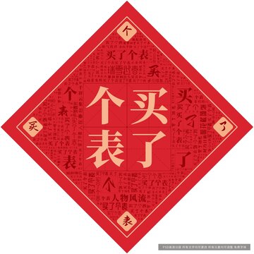 買了個(gè)表