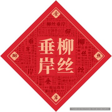 柳絲垂岸