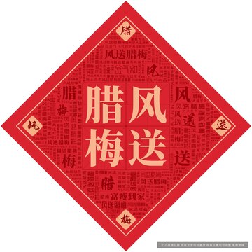 風(fēng)送臘梅