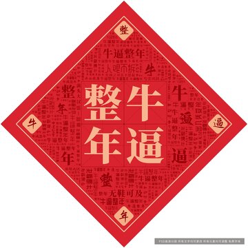 牛逼整年