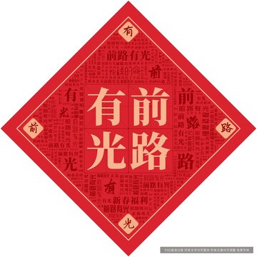 前路有光