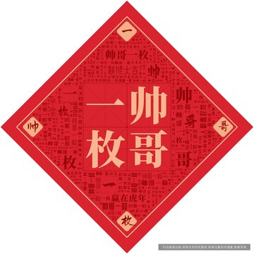 帥哥一枚