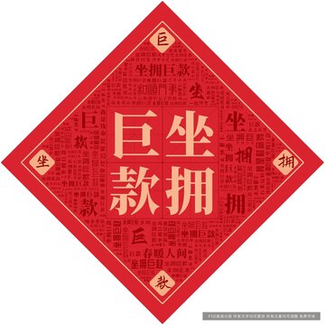 坐擁巨款