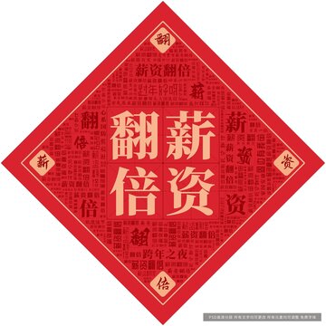 薪資翻倍