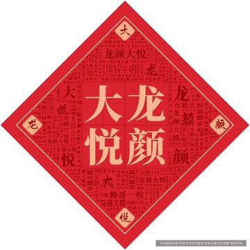 龍顏大悅