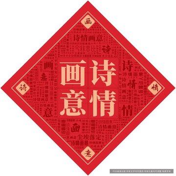 詩情畫意