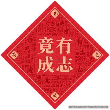有志竟成
