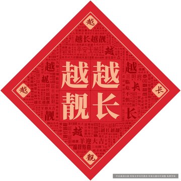 越長越靚