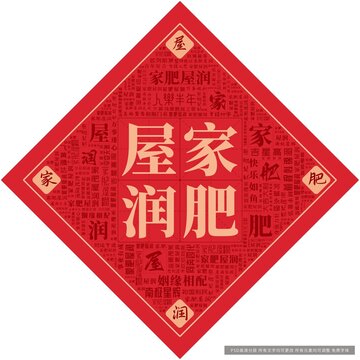 家肥屋潤