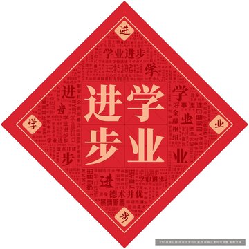 學(xué)業(yè)進(jìn)步