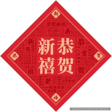 恭賀新禧
