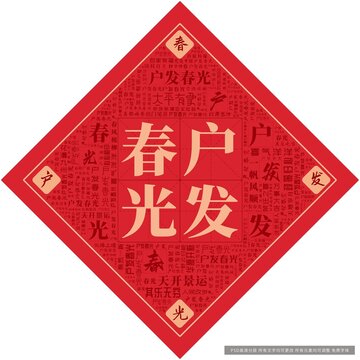 戶發(fā)春光