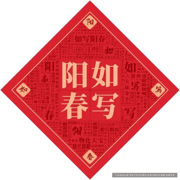如寫陽春