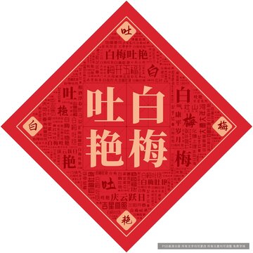 白梅吐艷
