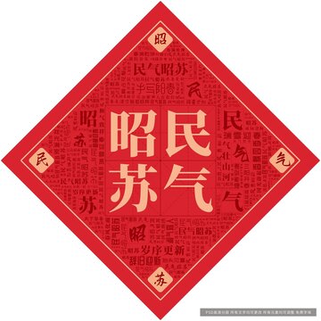 民氣昭蘇