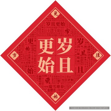 歲且更始