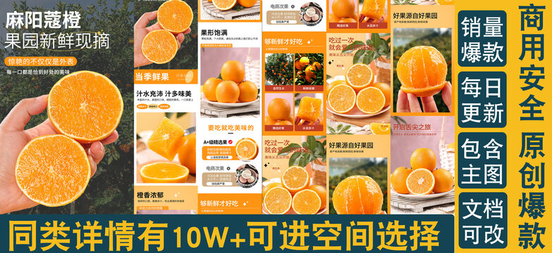 麻陽(yáng)蔻橙詳情頁(yè)