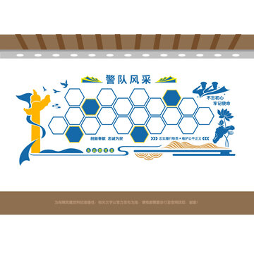 警隊(duì)風(fēng)采照片黨建文化墻