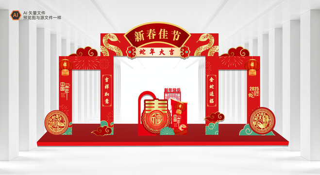 蛇年龍門架
