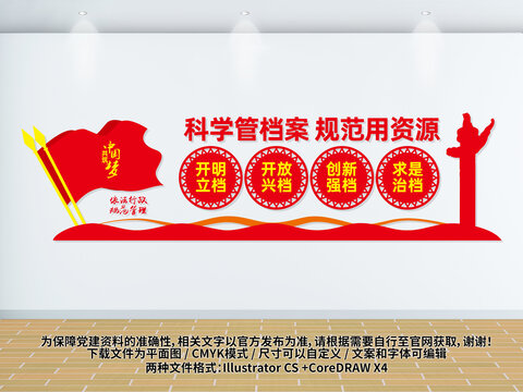 依法治檔
