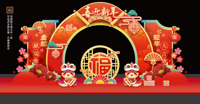 蛇年新年拱門