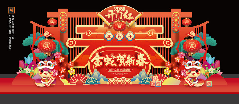 蛇年春節(jié)美陳