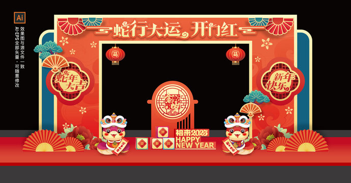 開門紅氛圍