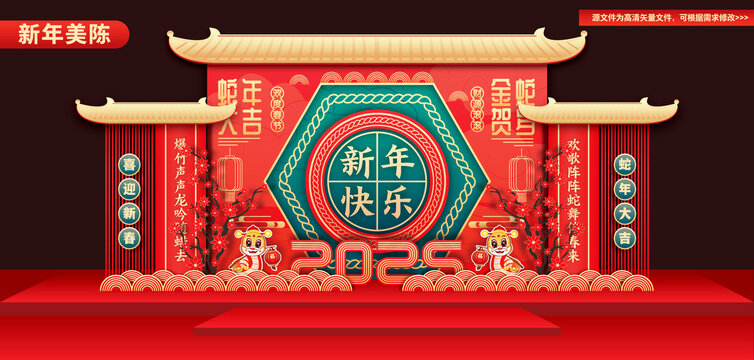 蛇年布置小品堆頭背景