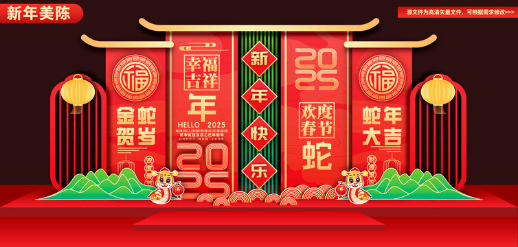 蛇年小品