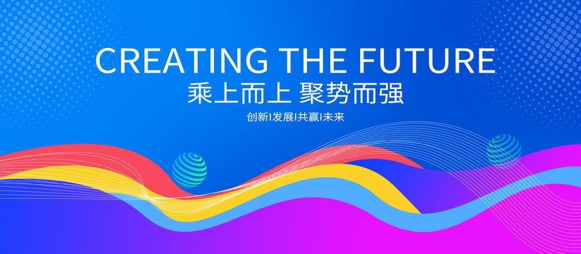 科技會(huì)議