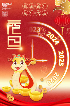 2025年元旦海報