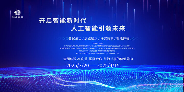 科技展板總結(jié)大會會議會議背景