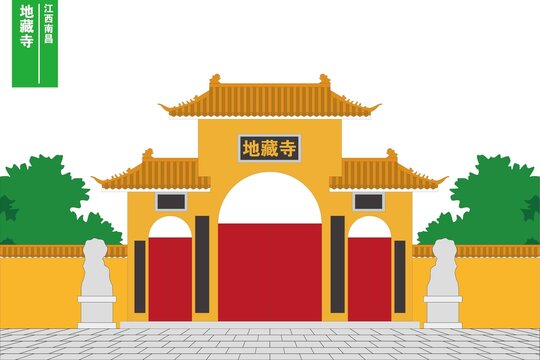 地藏寺