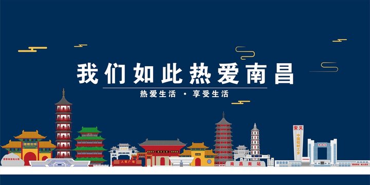 南昌