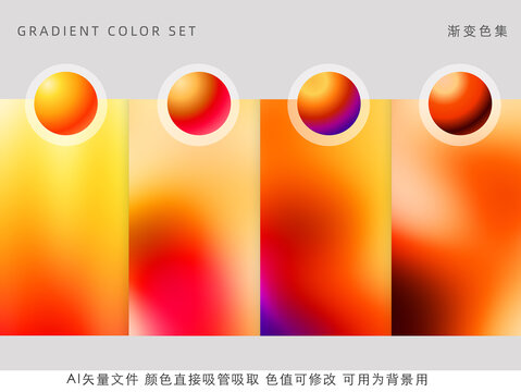 紅黃抽象柔和漸變