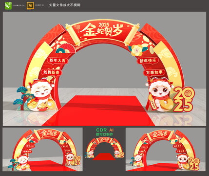 2025年拱門