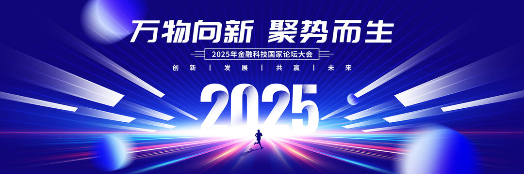 科技年會主視覺KV