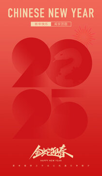 2025年